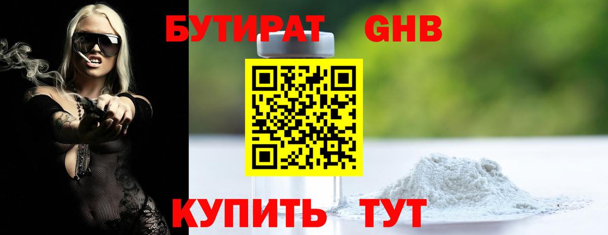 Ишим  Бутират BDO  Вход с VPN 