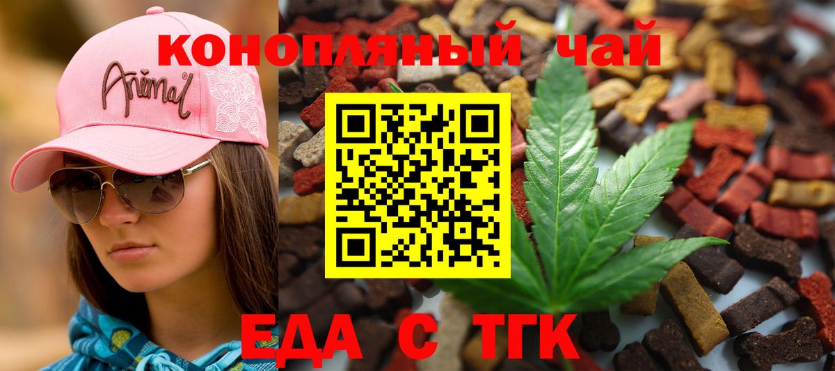 Печенье с ТГК марихуана Ишим