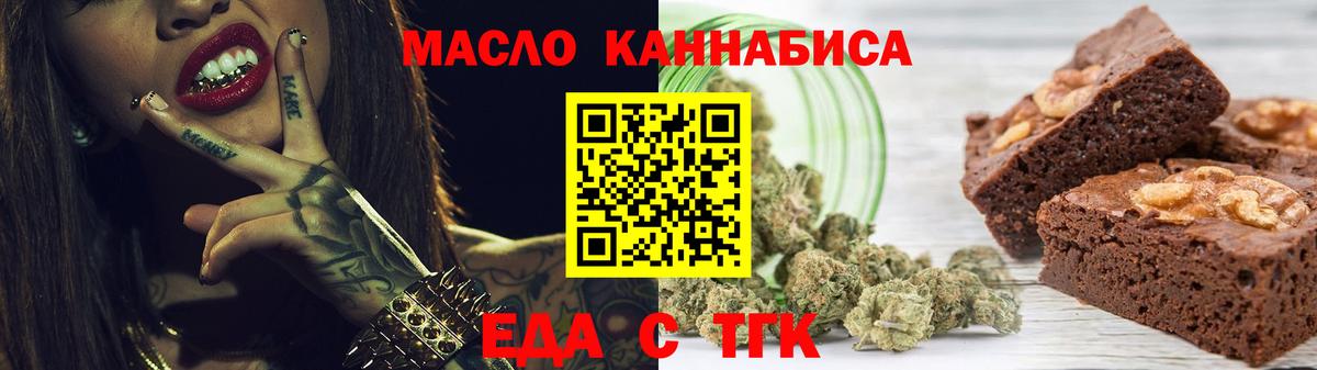 Ишим  Cannafood конопля  Вход с VPN 
