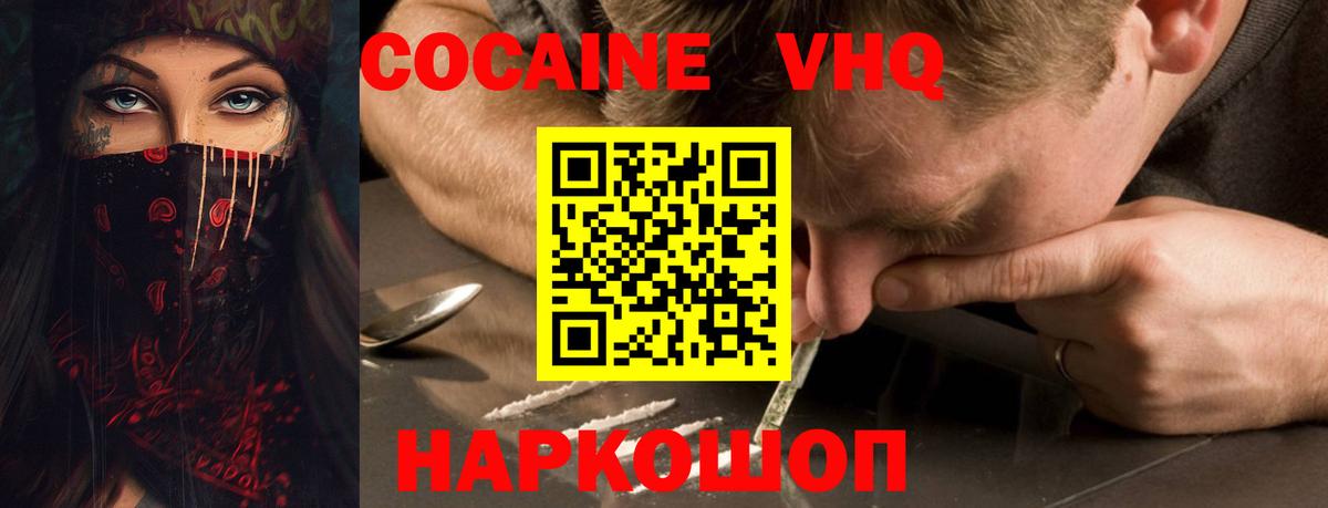 Кокаин 98%  цены наркотик  Кокаин Fish Scale  Ишим  Вход с VPN 