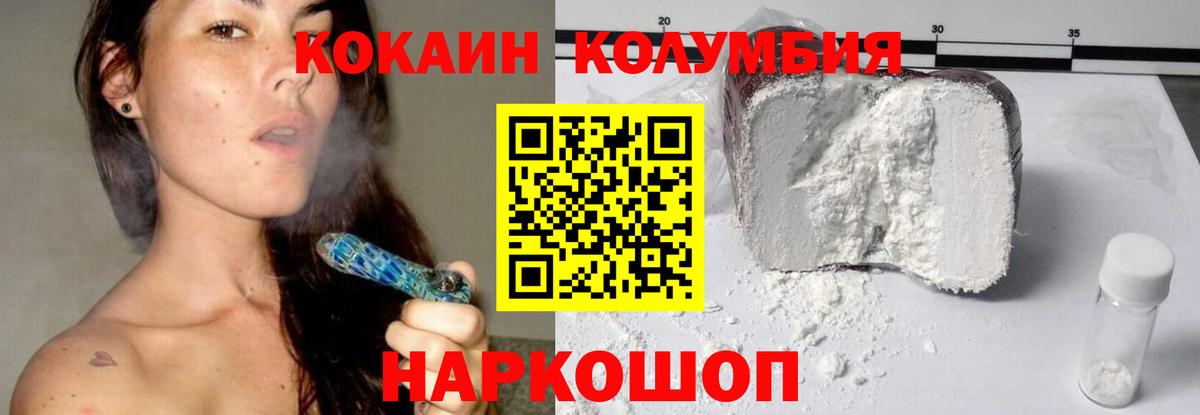 COCAIN 99% Ишим