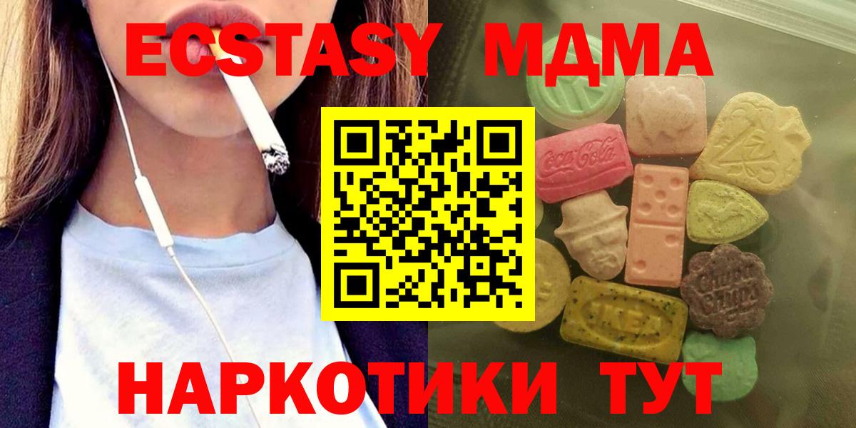 Экстази 250 мг Ишим