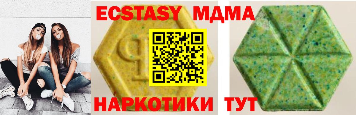 Ишим  Экстази mix  Вход с VPN  Экстази Дубай 