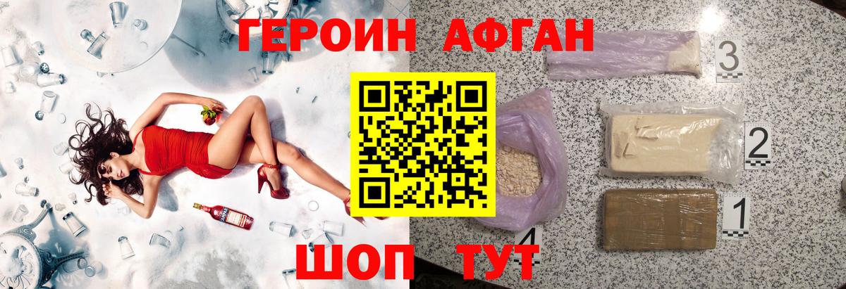 Героин белый  ГЕРОИН  Ишим  Вход с VPN 