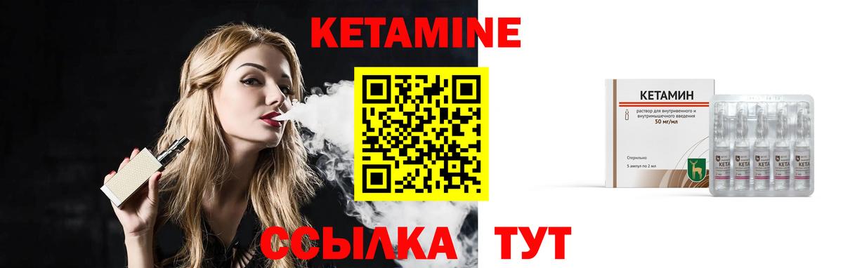 Ишим  КЕТАМИН ketamine  КЕТАМИН VHQ  Вход с VPN 