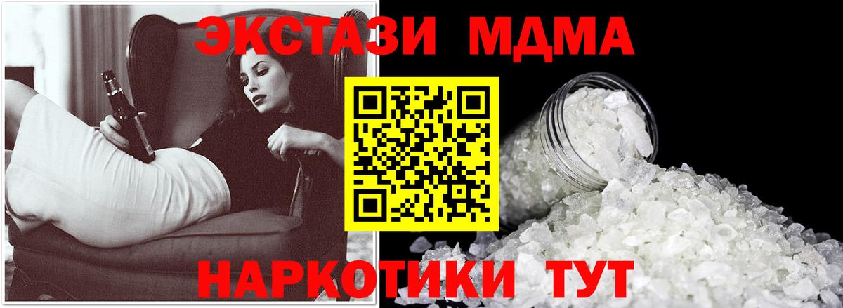 Ишим  MDMA Molly  Вход с VPN 