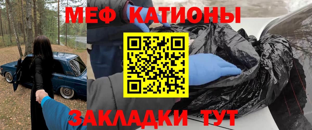 Мефедрон мяу мяу  МЕФ  Вход с VPN  Ишим  магазин    МЯУ-МЯУ кристаллы 