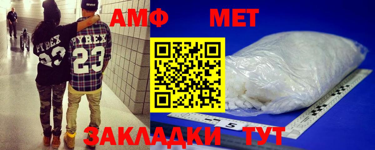Первитин винт Ишим