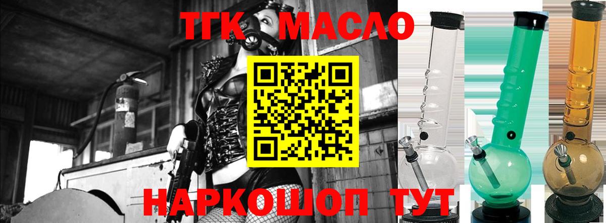 где найти наркотики  Вход с VPN  Ишим  ТГК вейп 